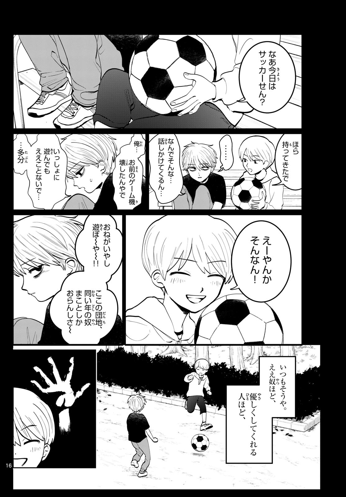 Page 16