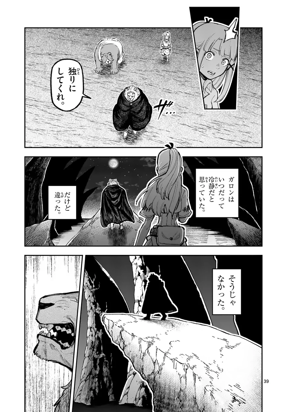 Page 39