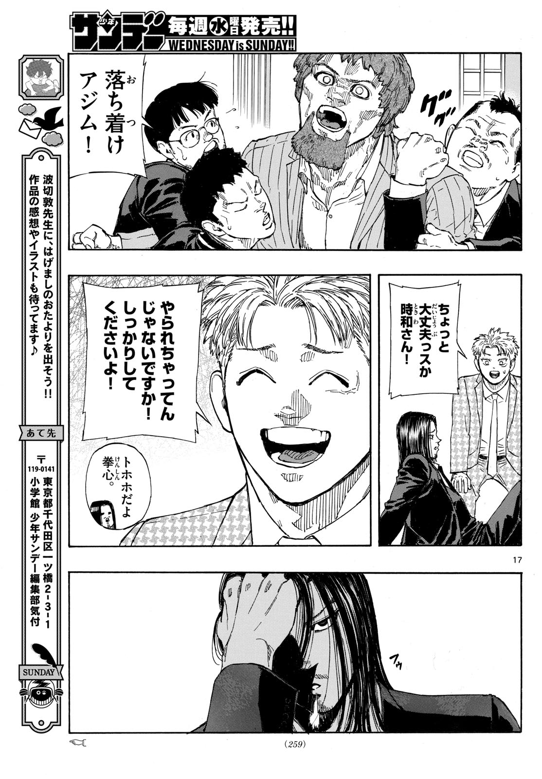 Page 17