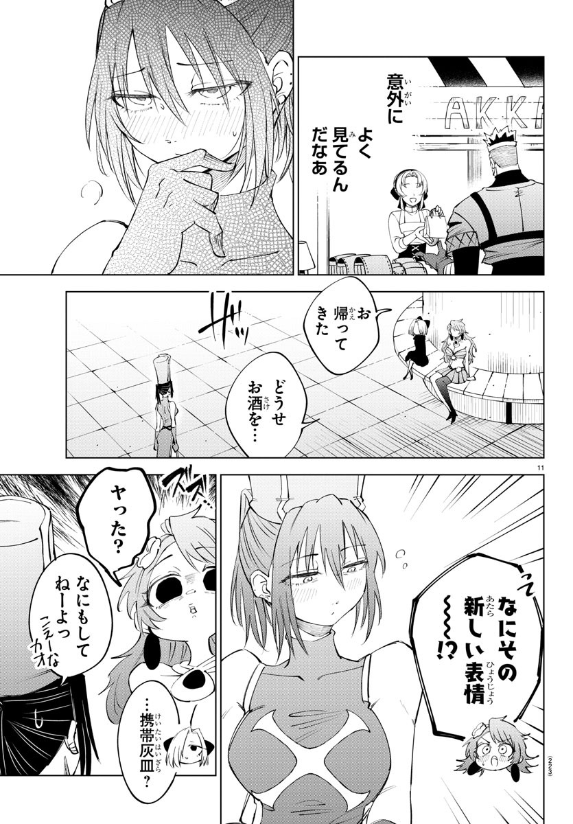 Page 11