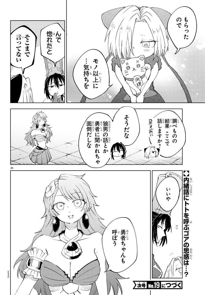 Page 20