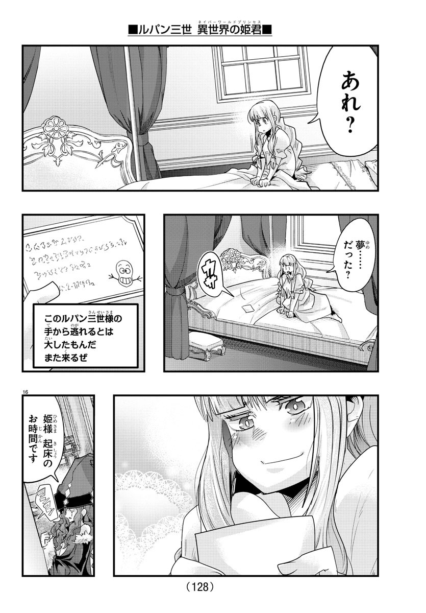 Page 16