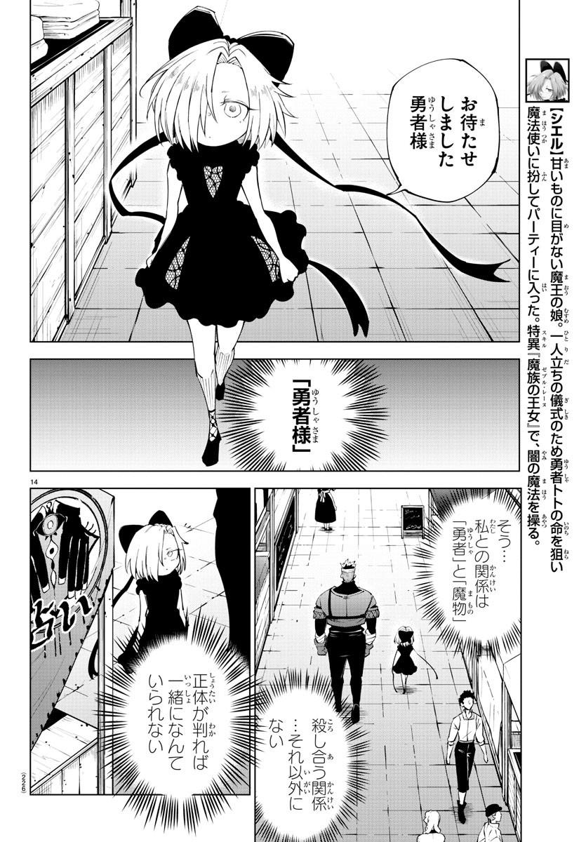 Page 14