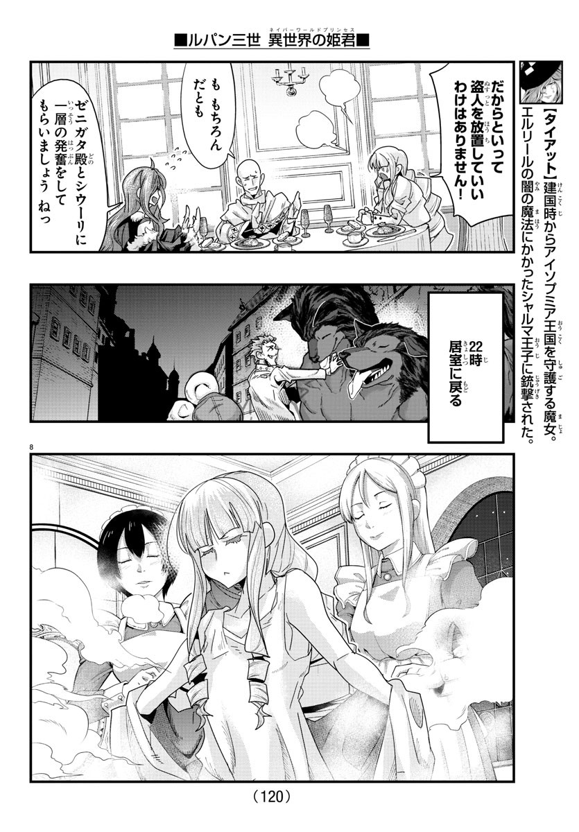 Page 8