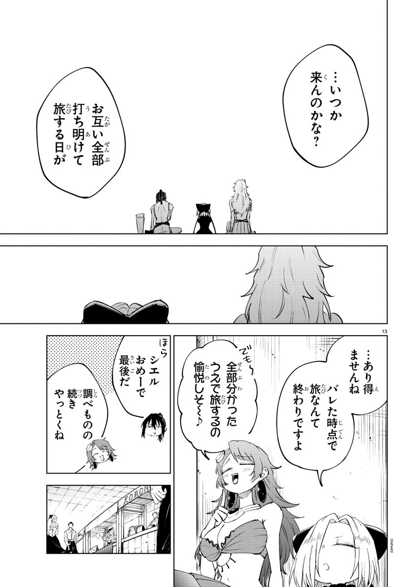 Page 13