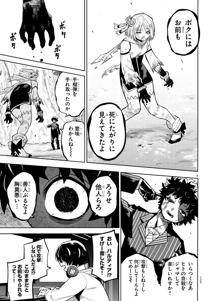 Page 9