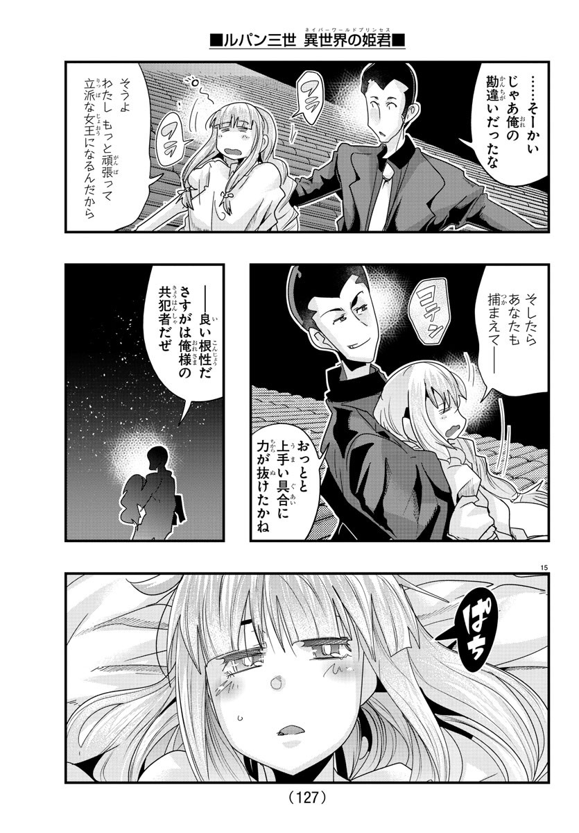 Page 15