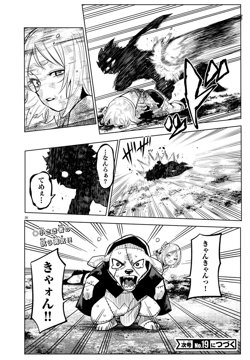 Page 20