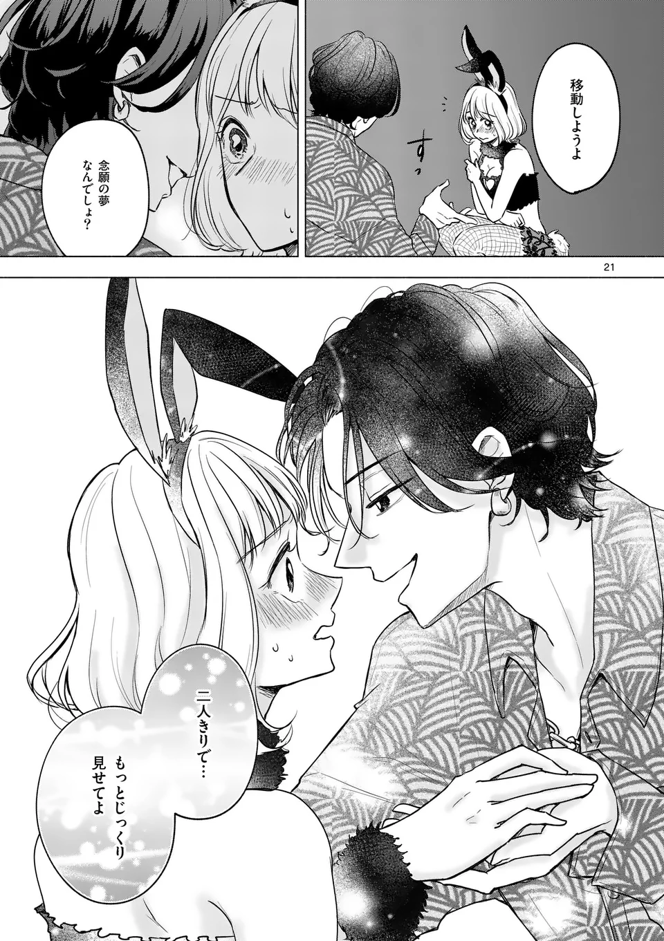 Page 21