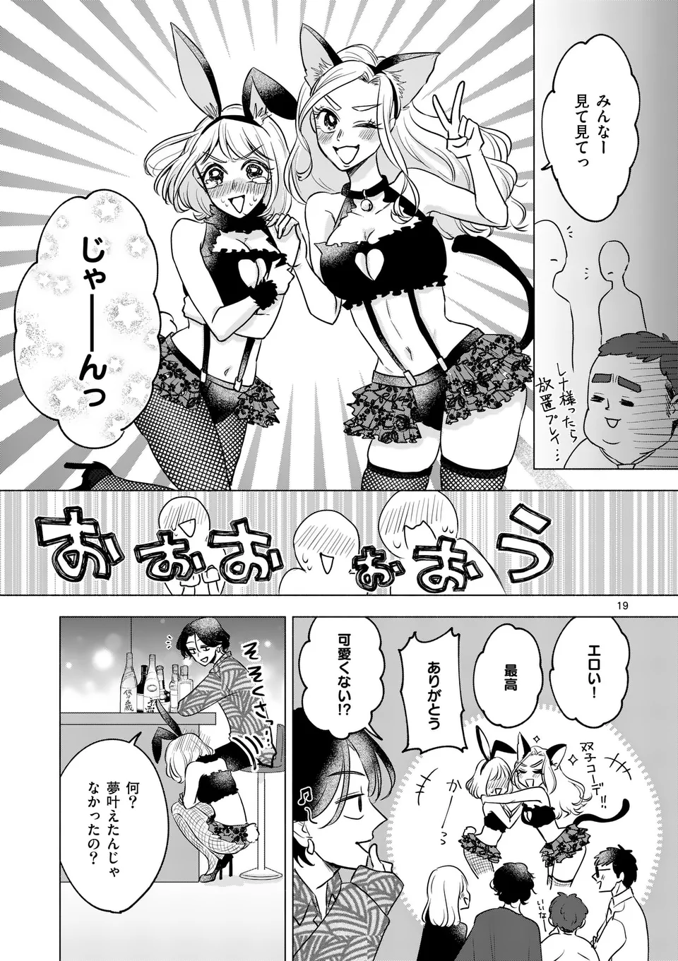 Page 19