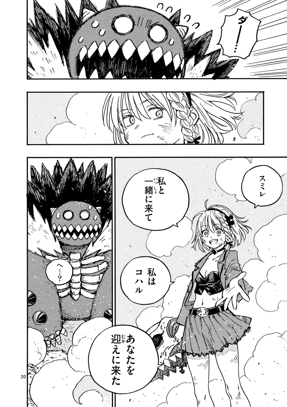 Page 20