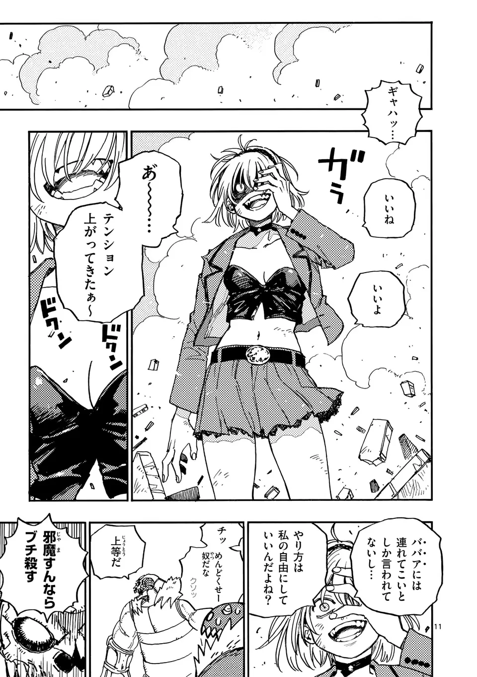 Page 11