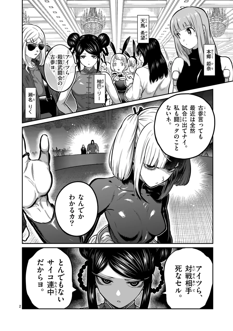 Page 2