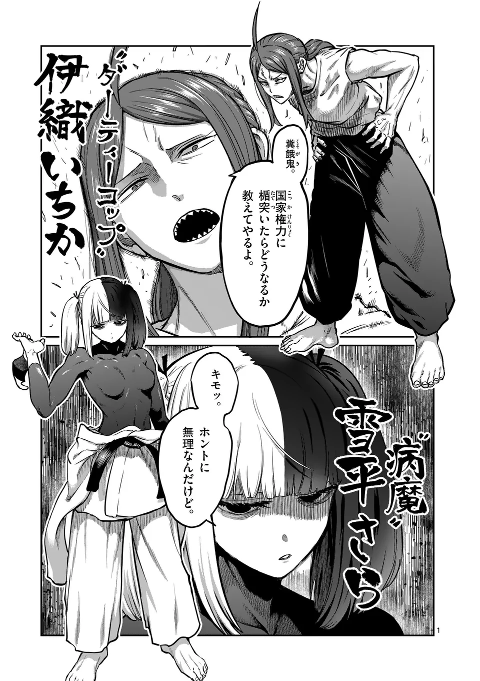 Page 1