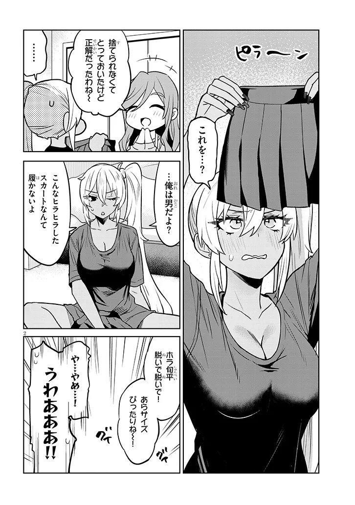 Page 2