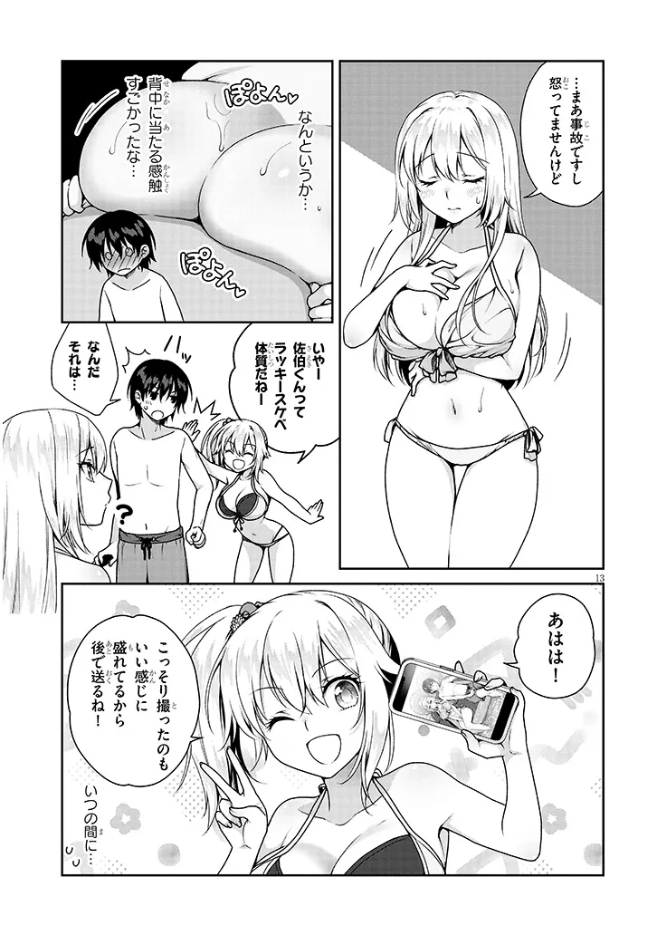 Page 13