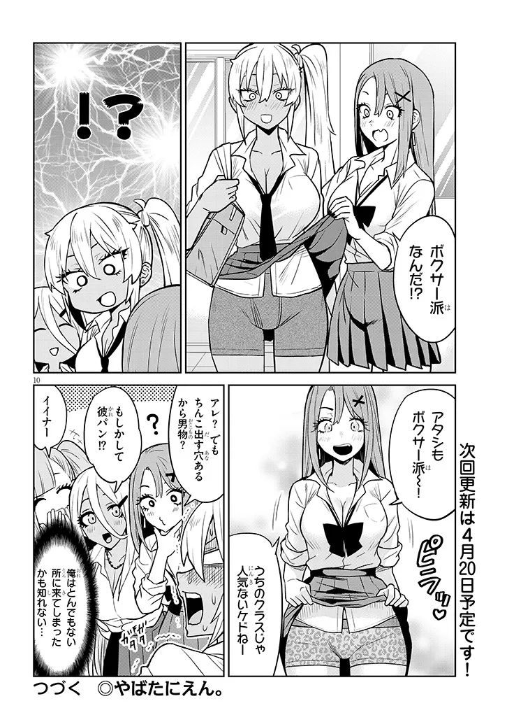 Page 10
