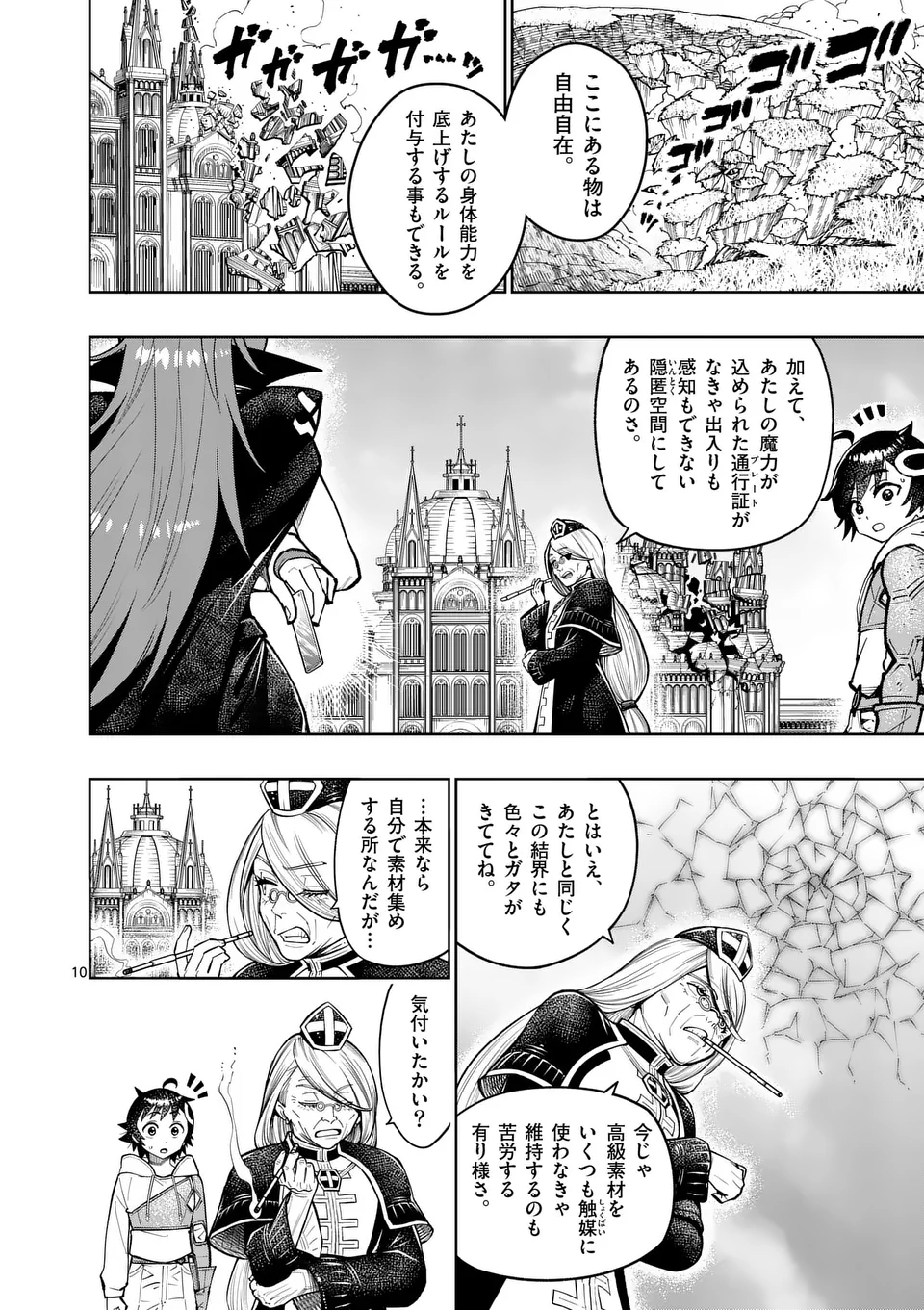 Page 10