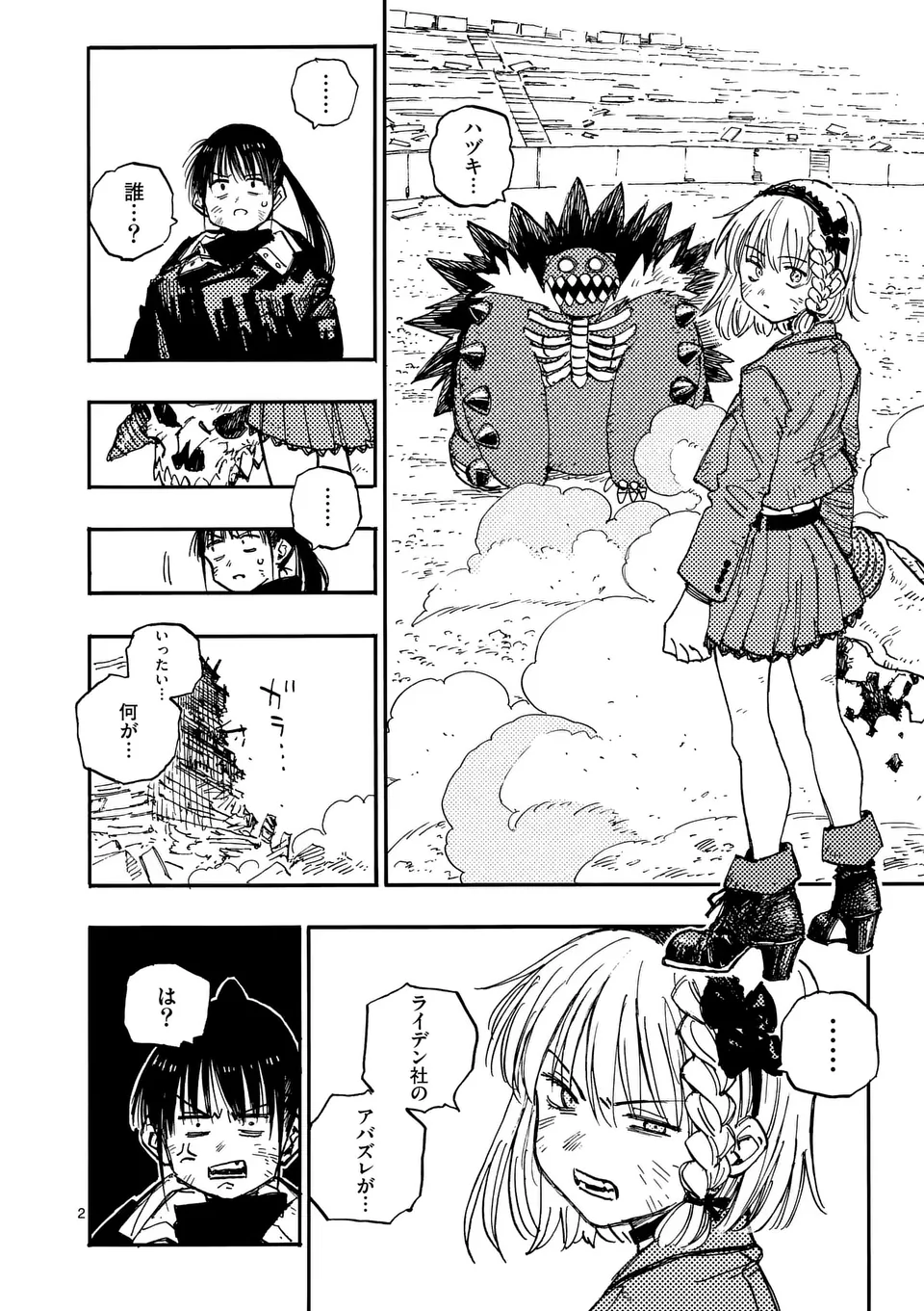 Page 2