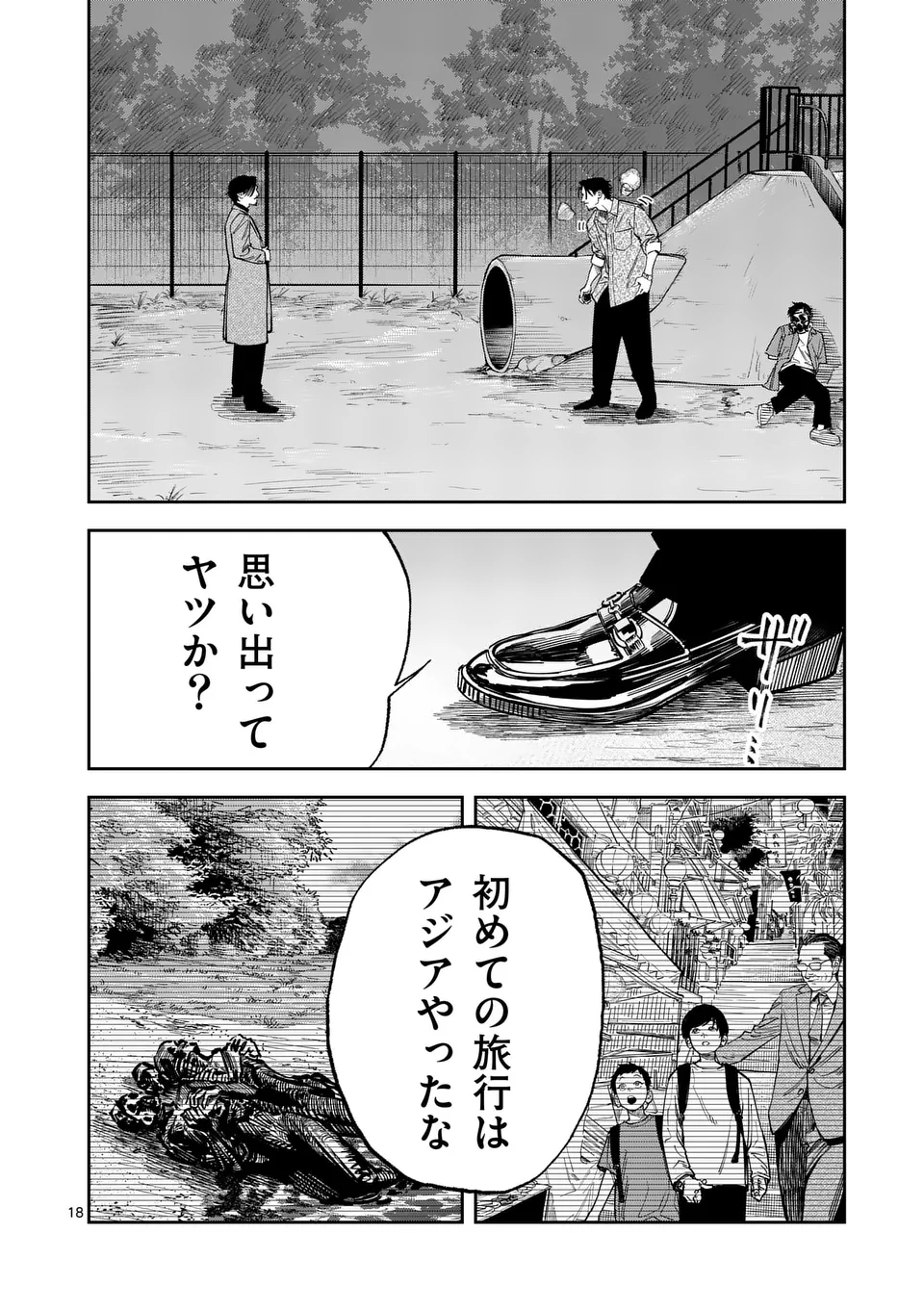 Page 18