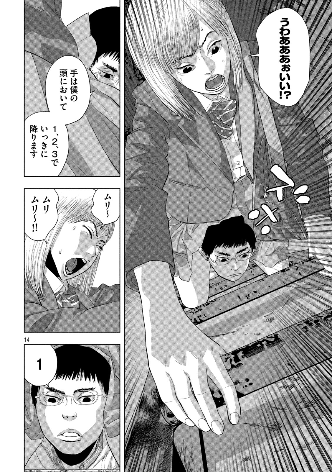 Page 14