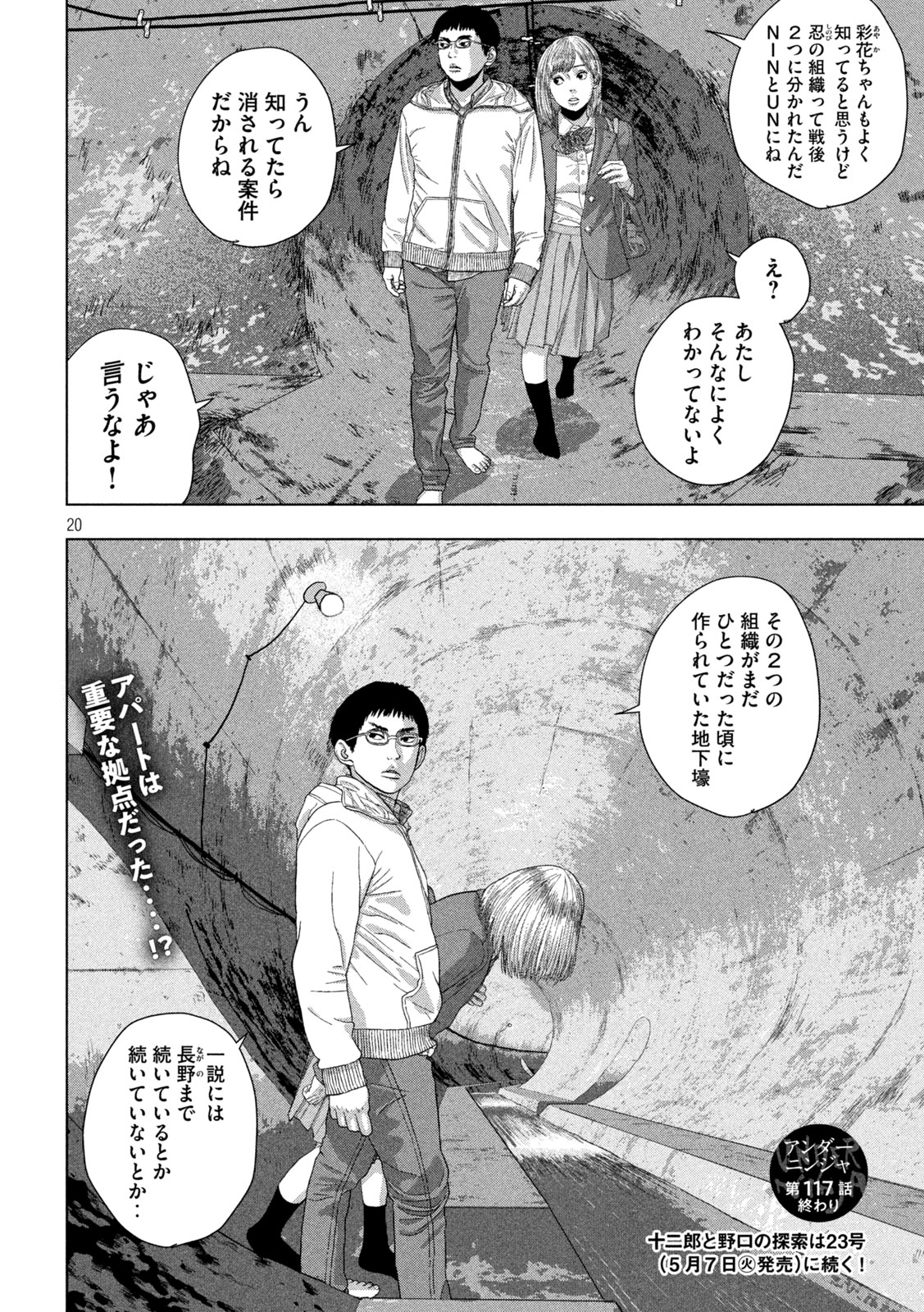 Page 20