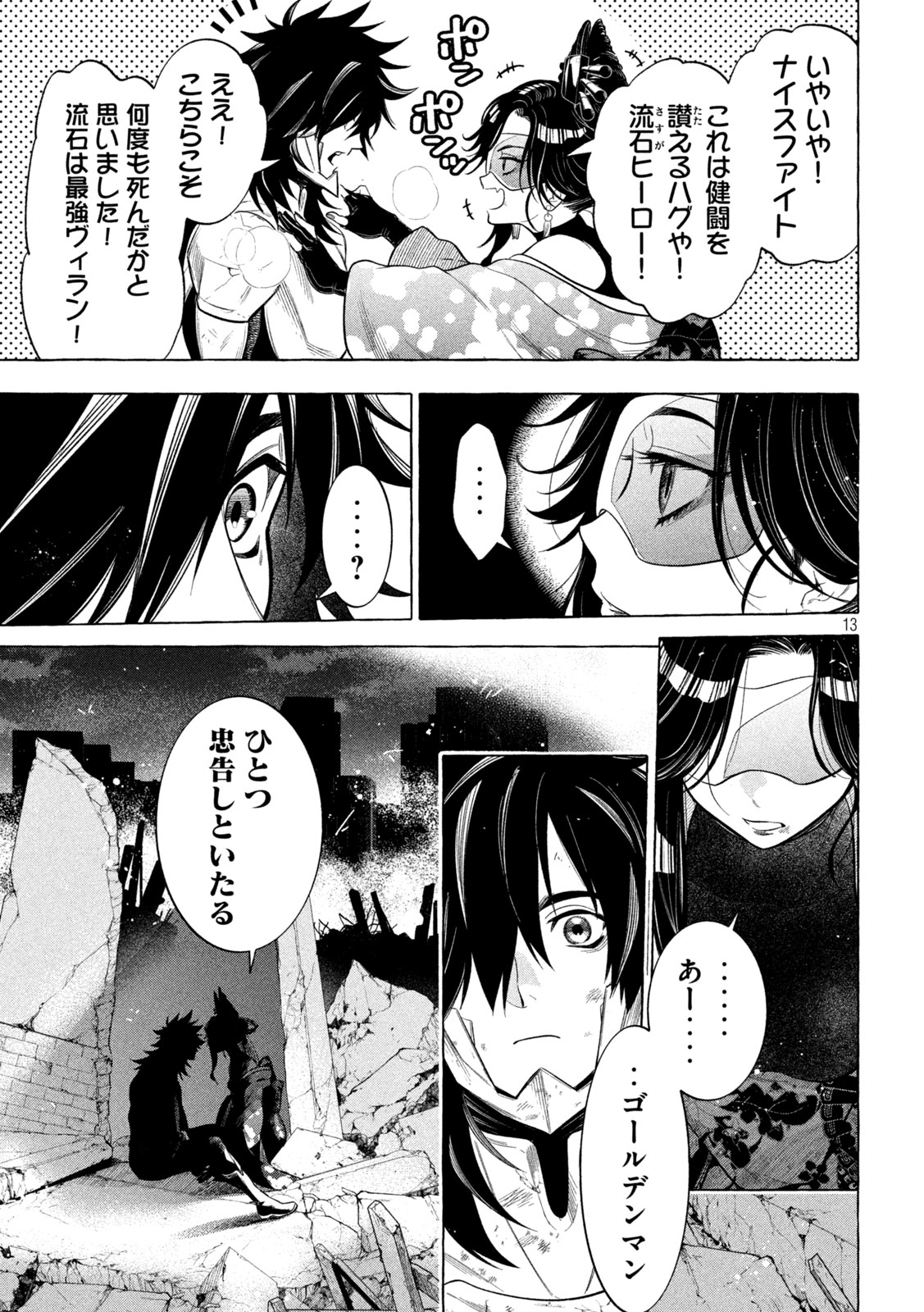 Page 13