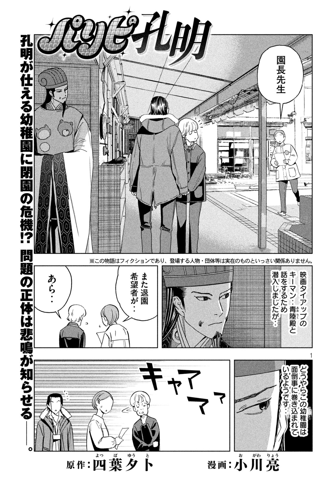 Page 1
