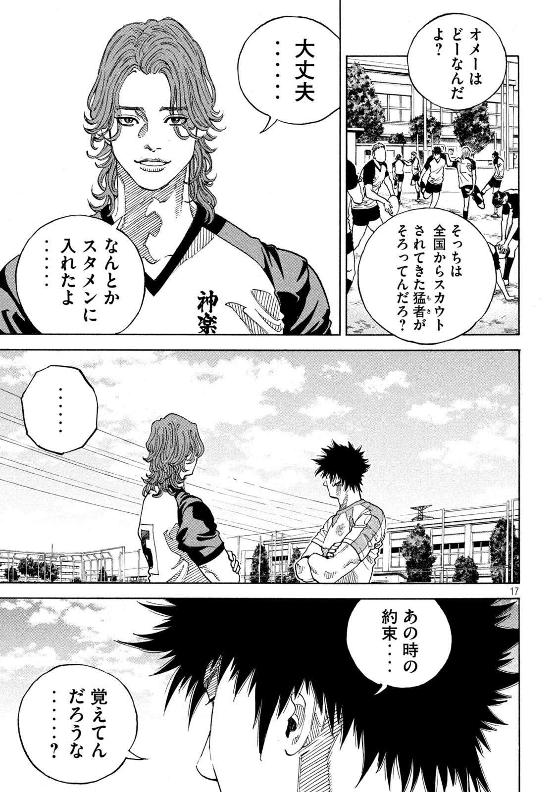Page 17