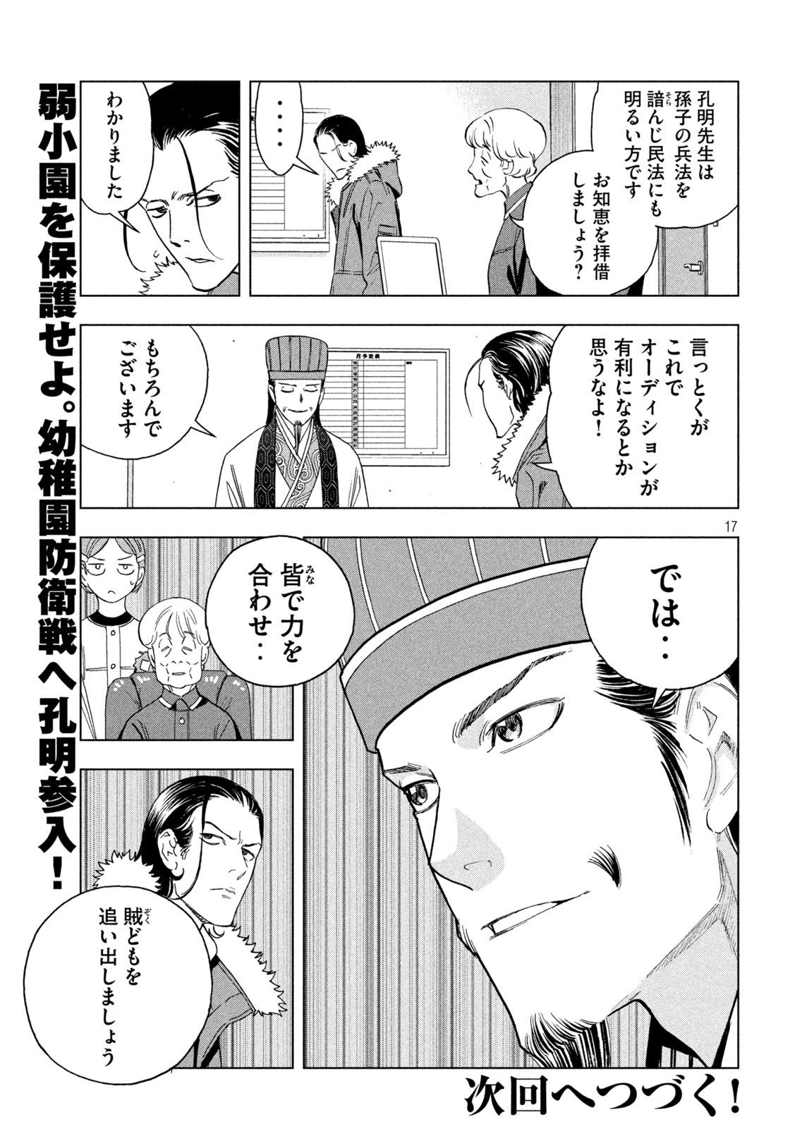 Page 17