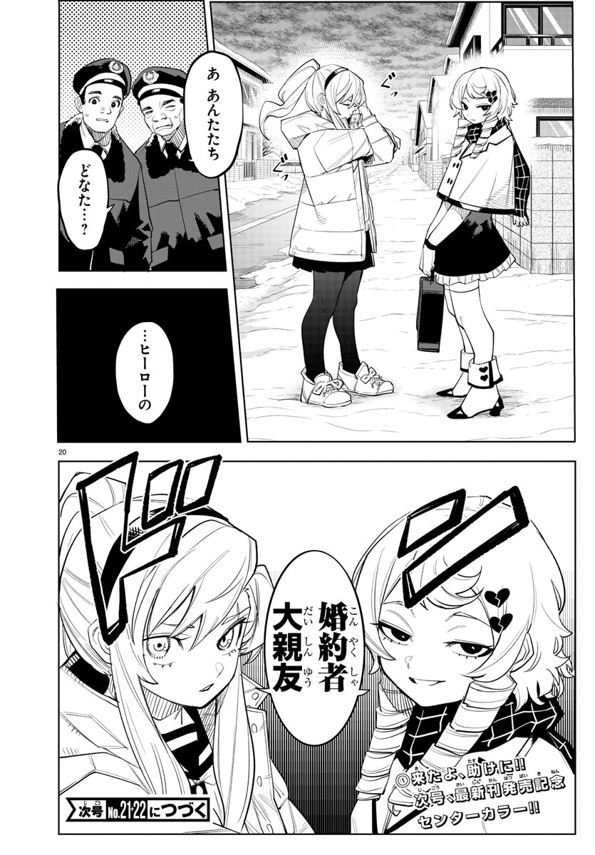 Page 20