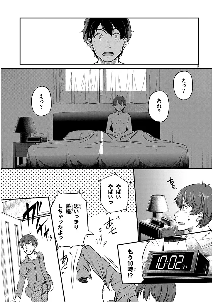 Page 9