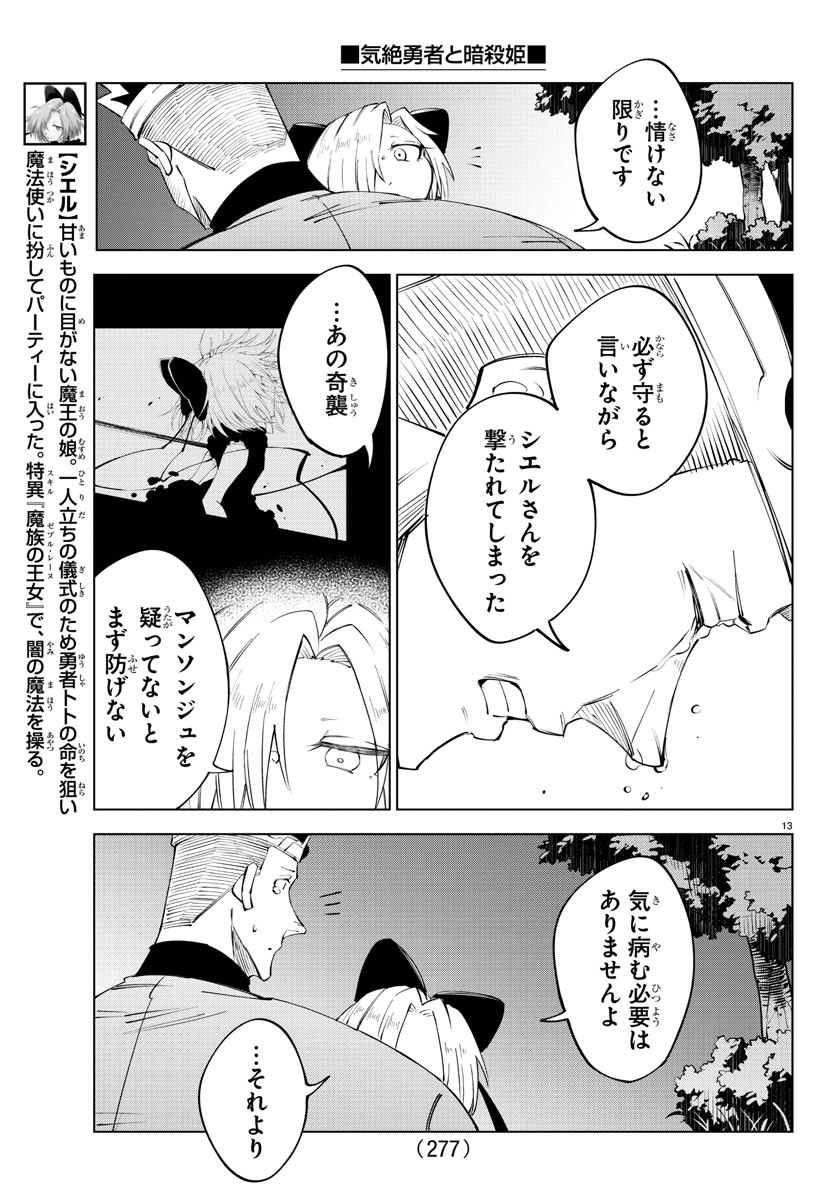 Page 13