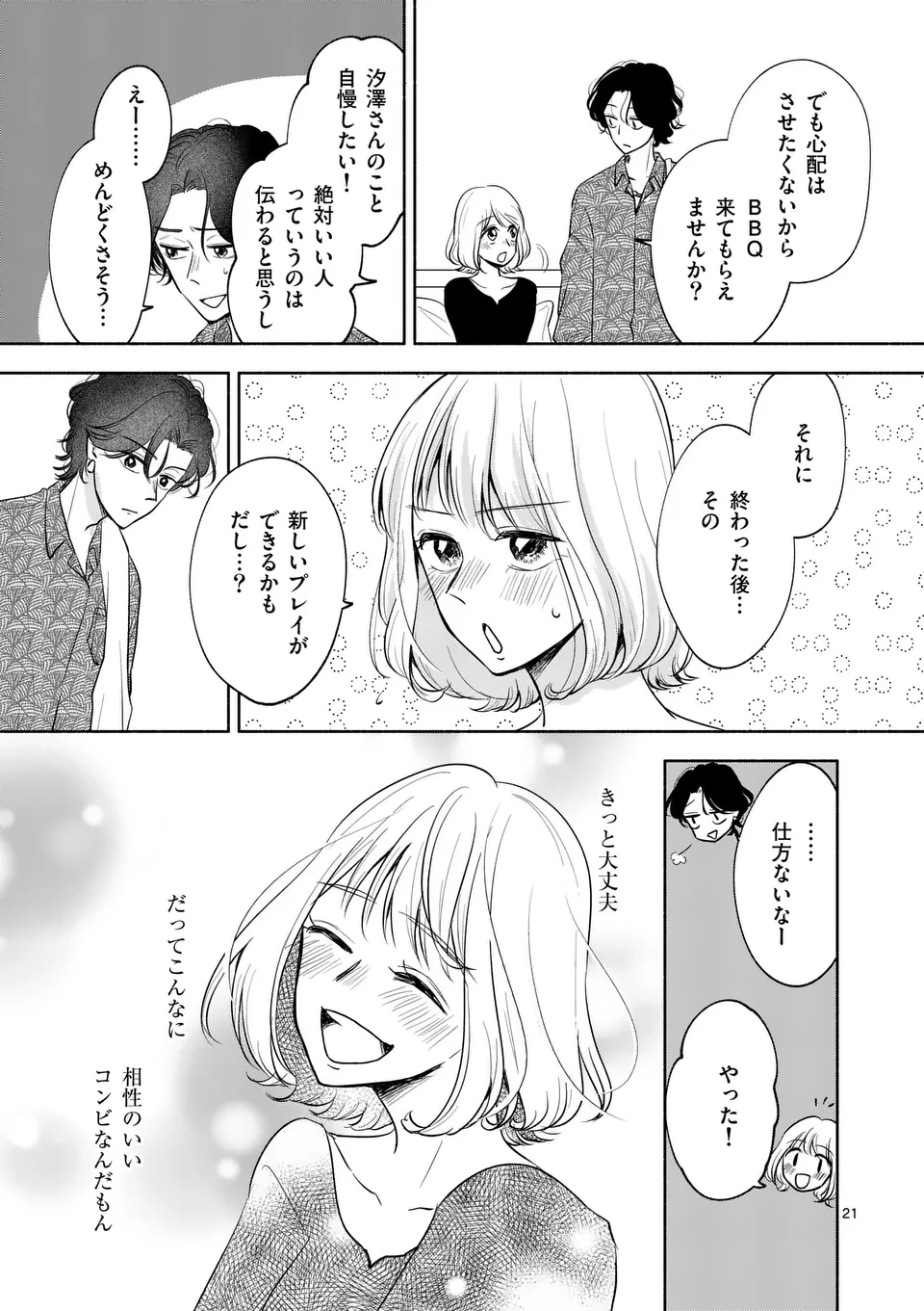Page 21