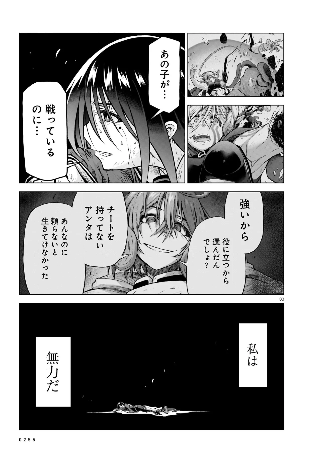 Page 33