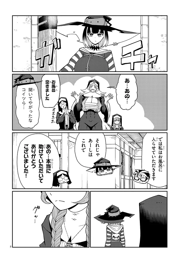 Page 8