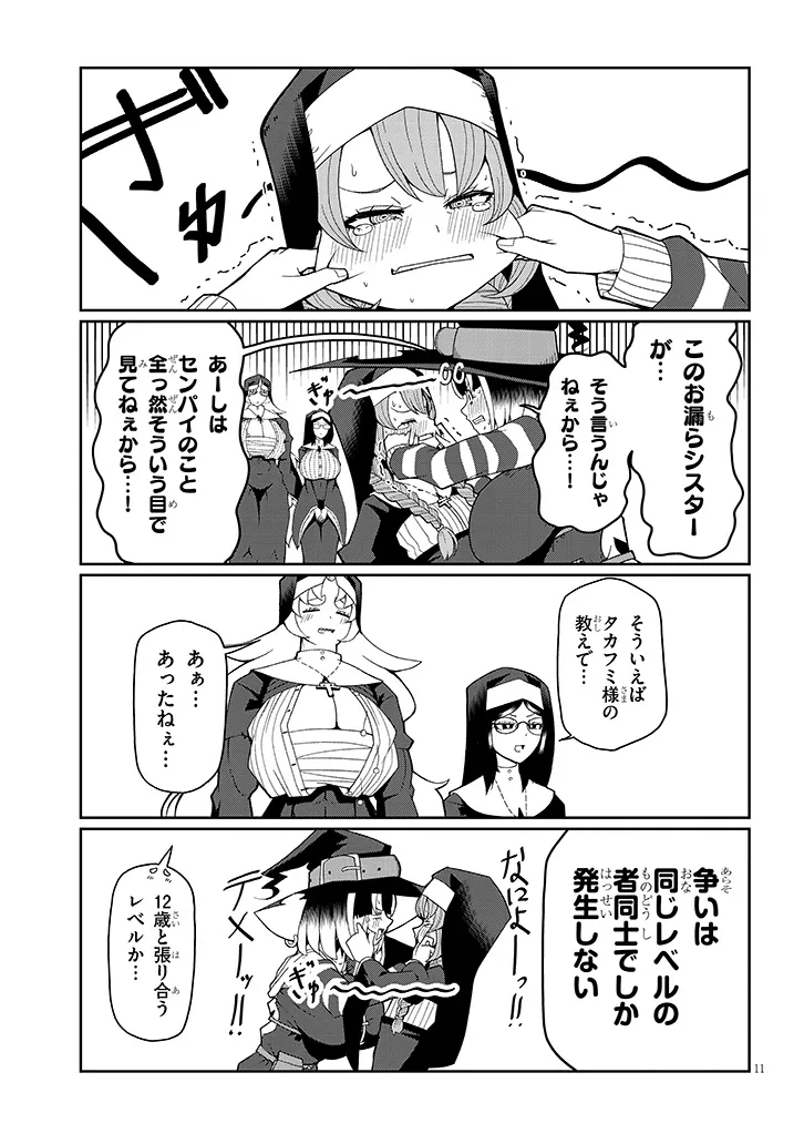 Page 11