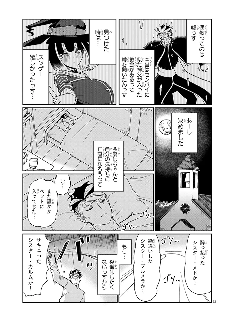 Page 13