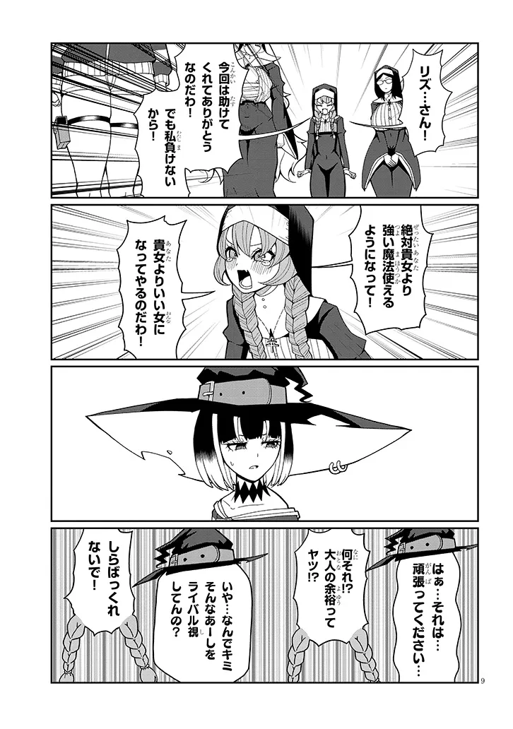 Page 9