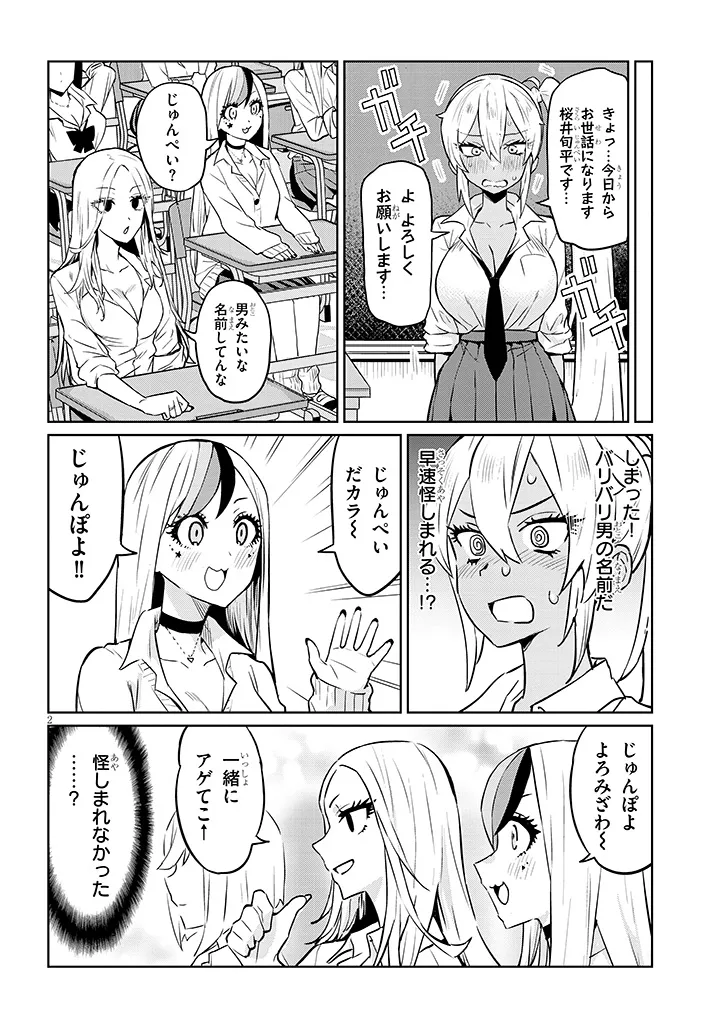 Page 2