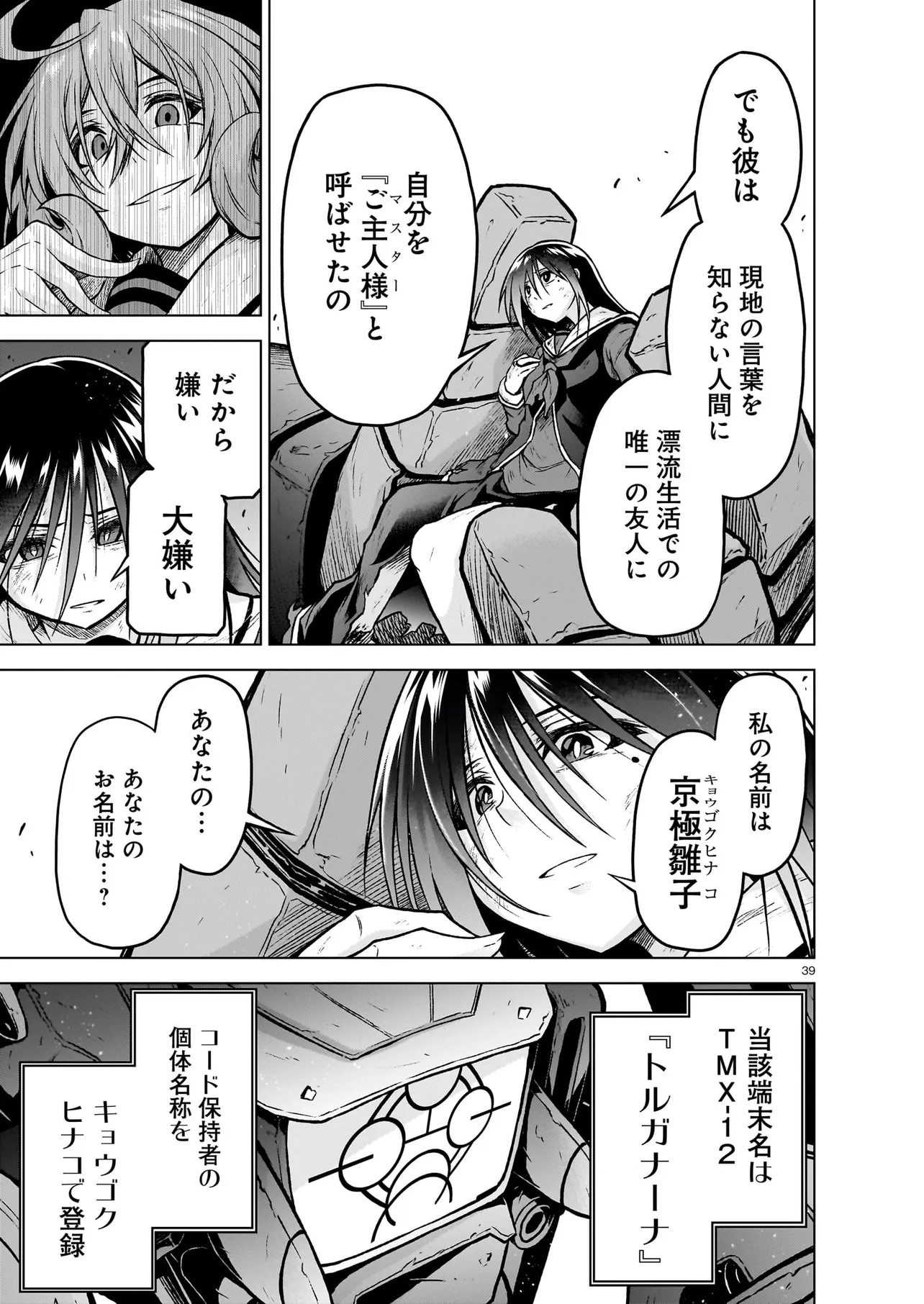 Page 39