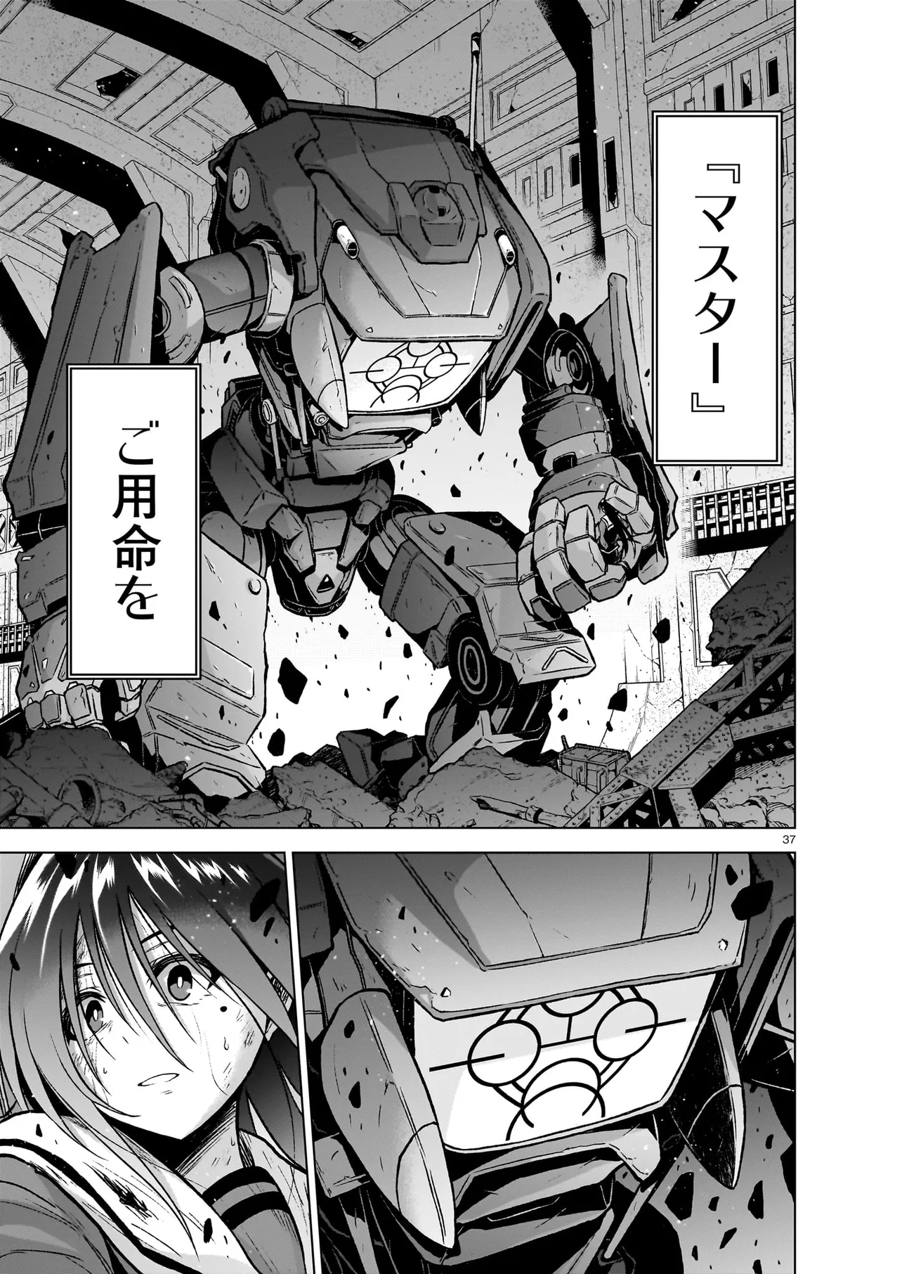Page 37