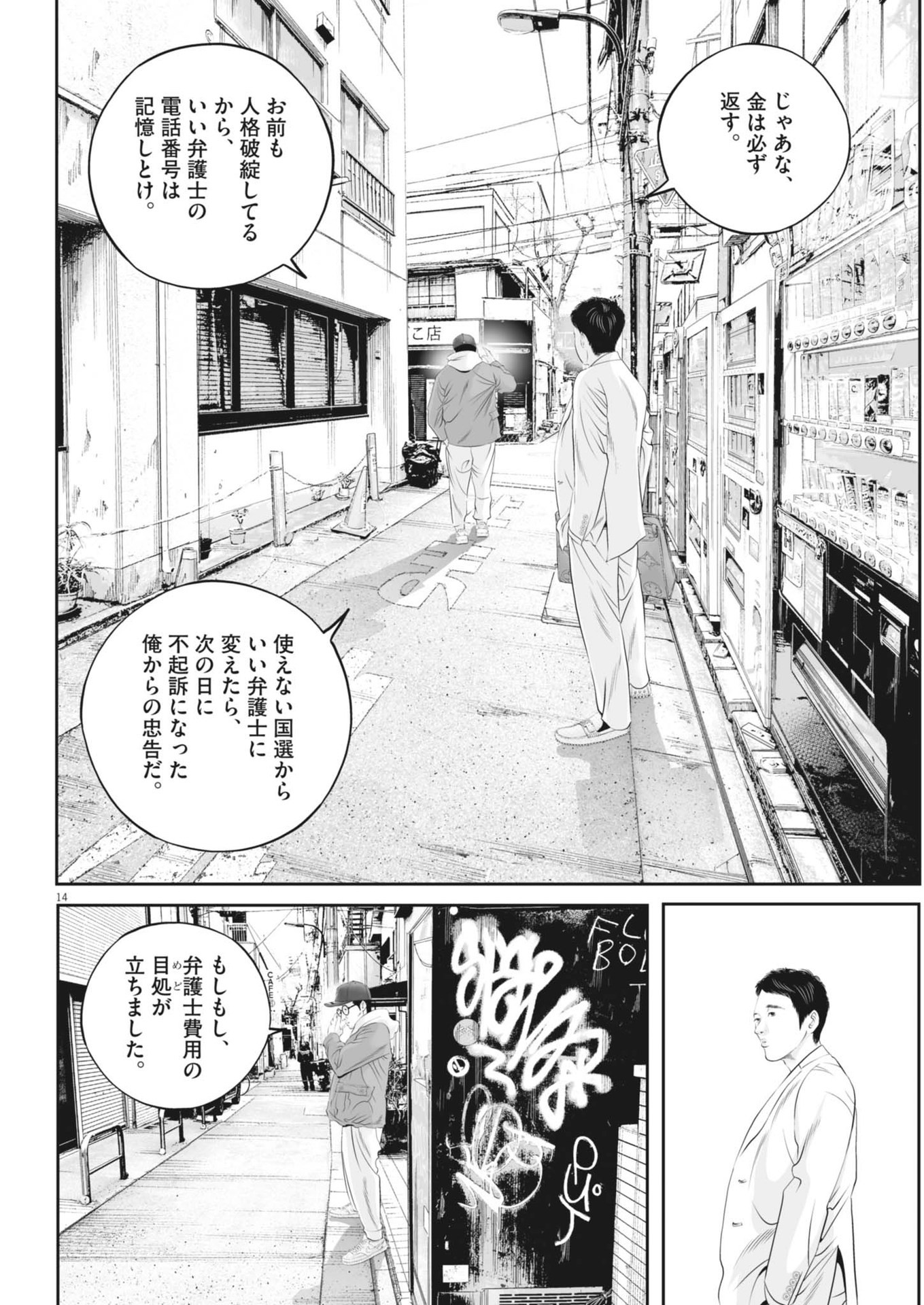 Page 14