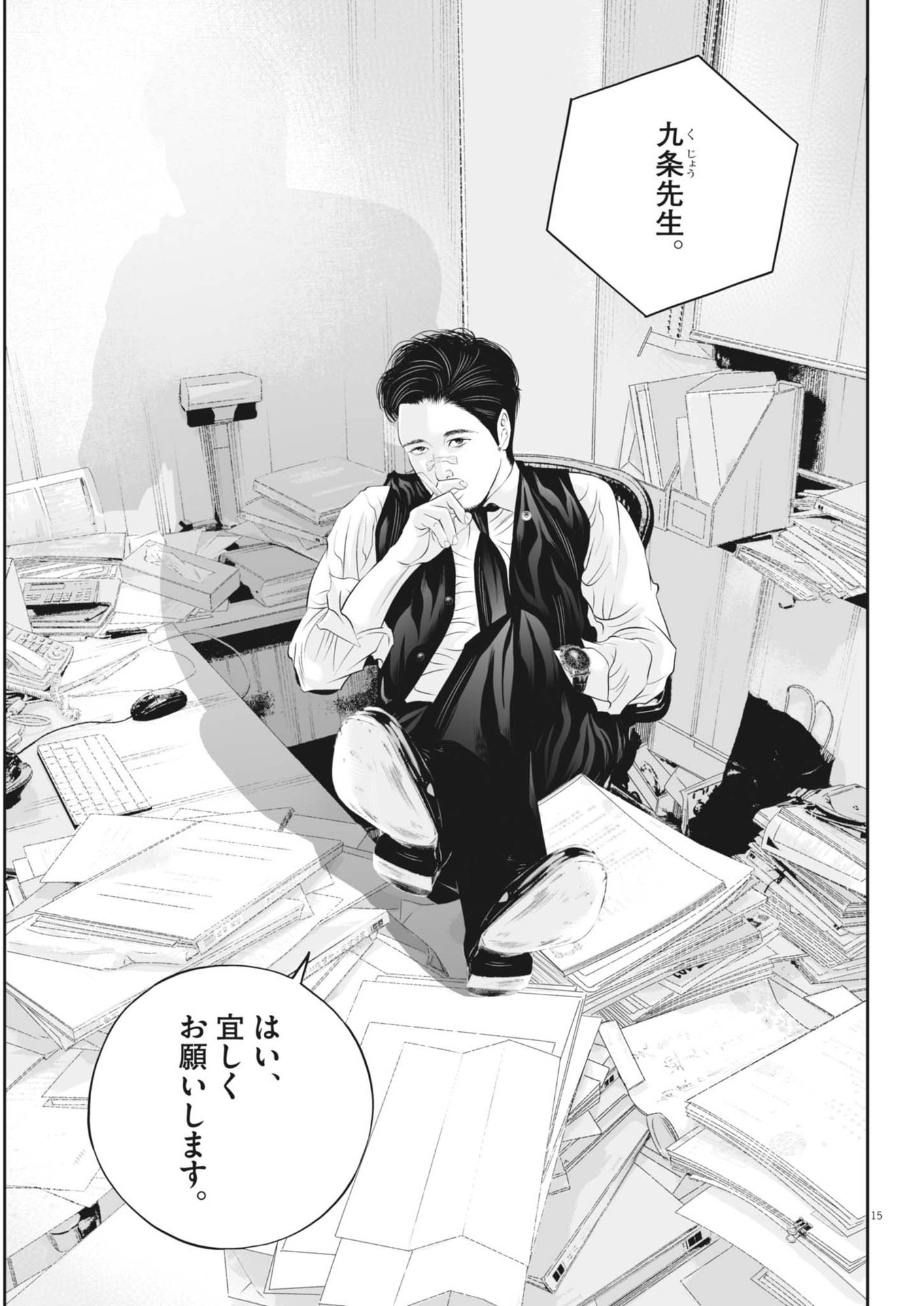 Page 15