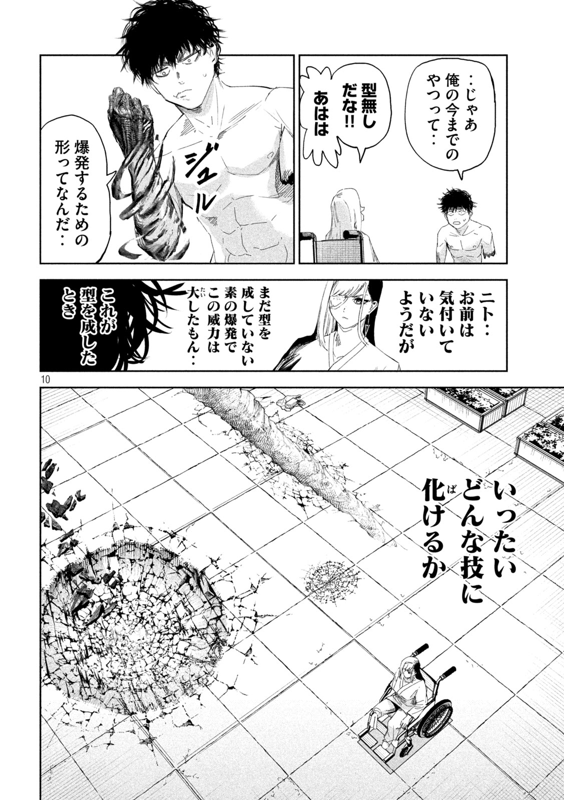 Page 10
