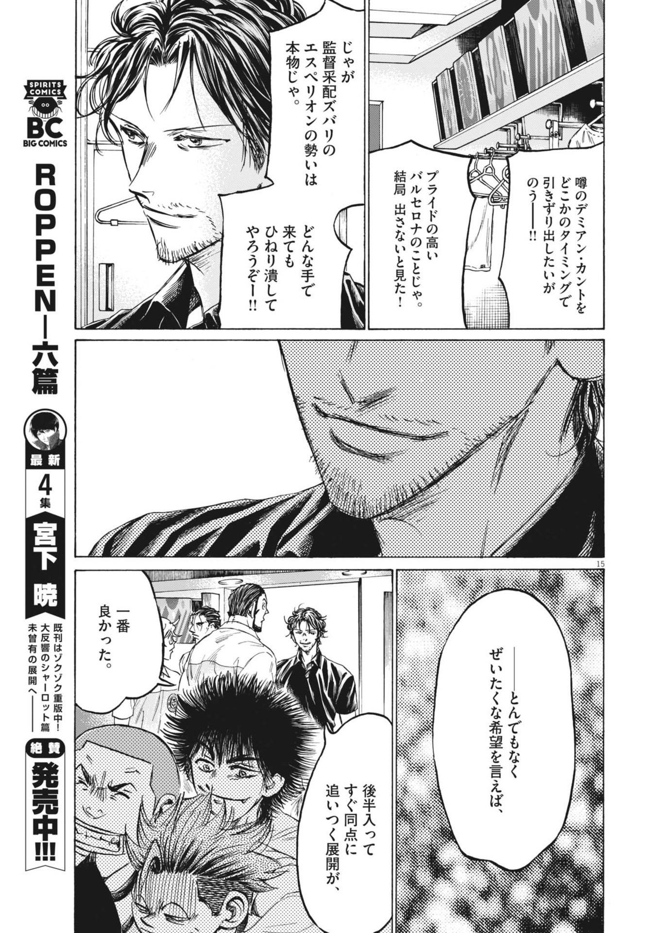 Page 15