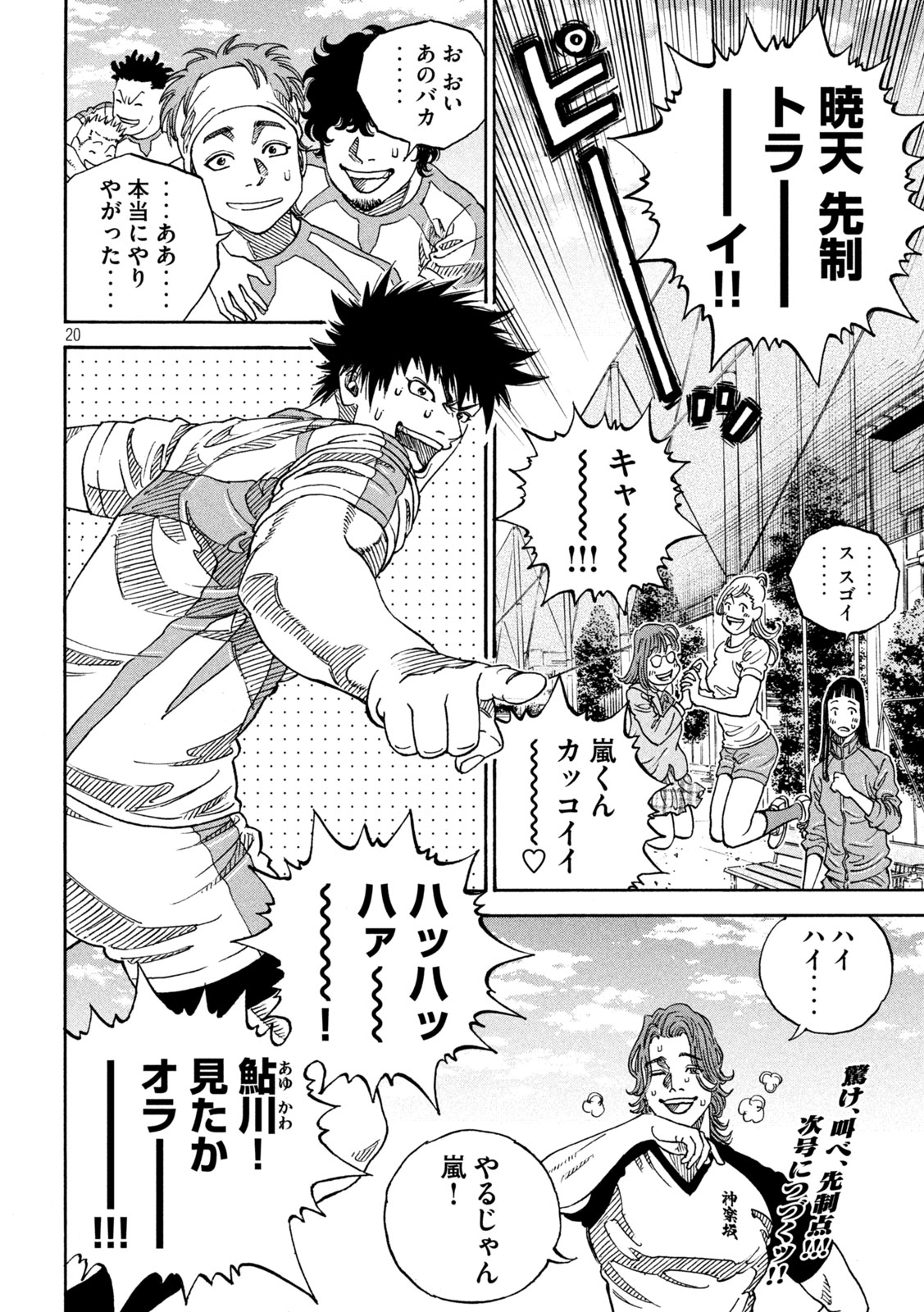 Page 20