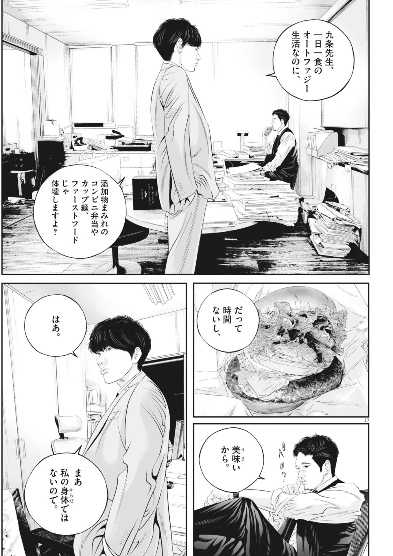 Page 17