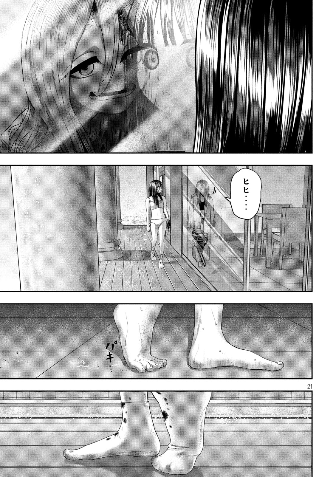Page 21