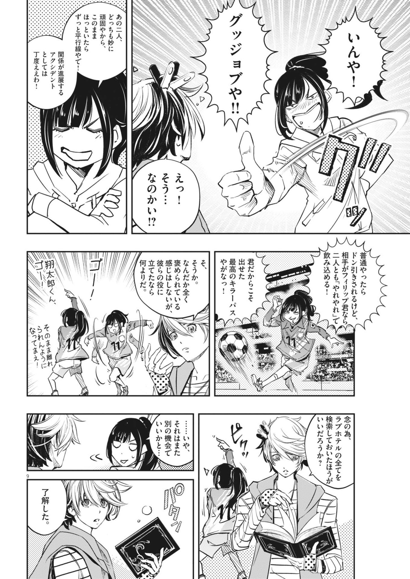 Page 9